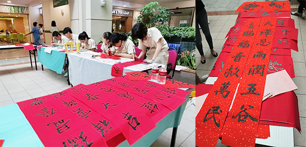 Hwa-Chong-Calligraphy-2020.jpg